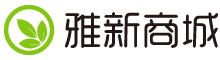 雅新商城